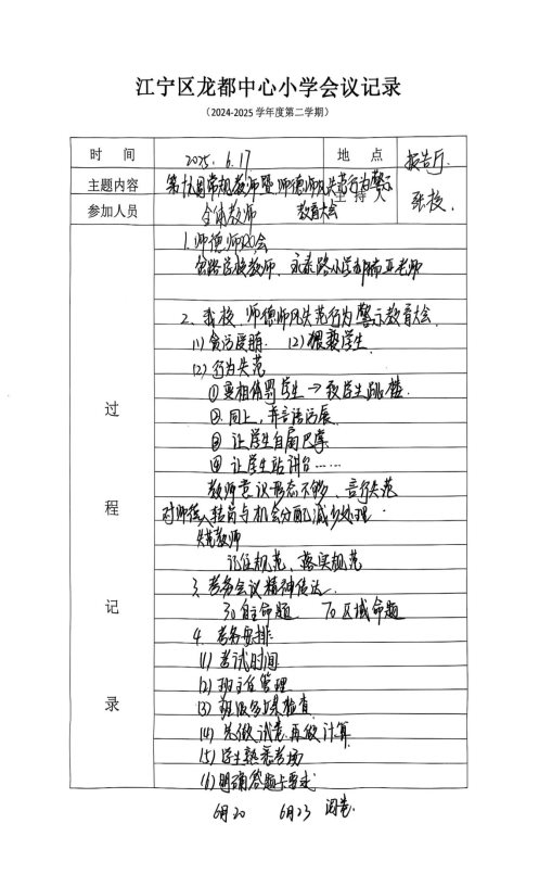 扫描全能王 2025-12-3 14.17_1