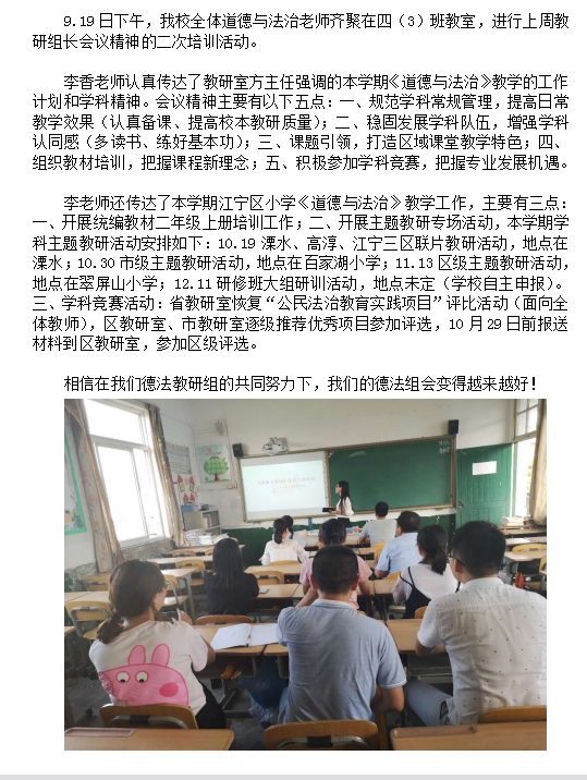 思想道德教案模板范文 小学_初中教案模板范文_小学教案模板范文