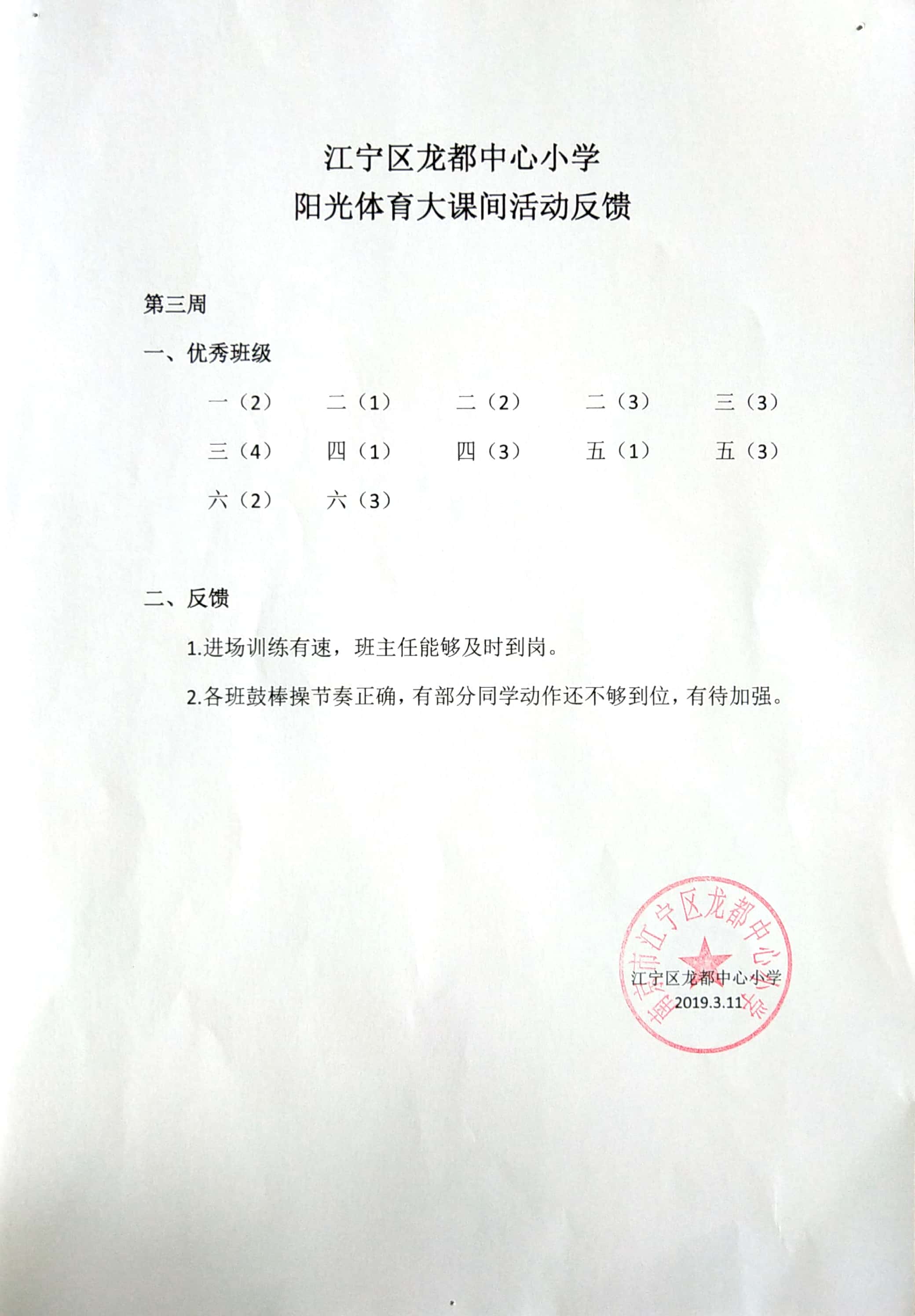 第三周.jpg