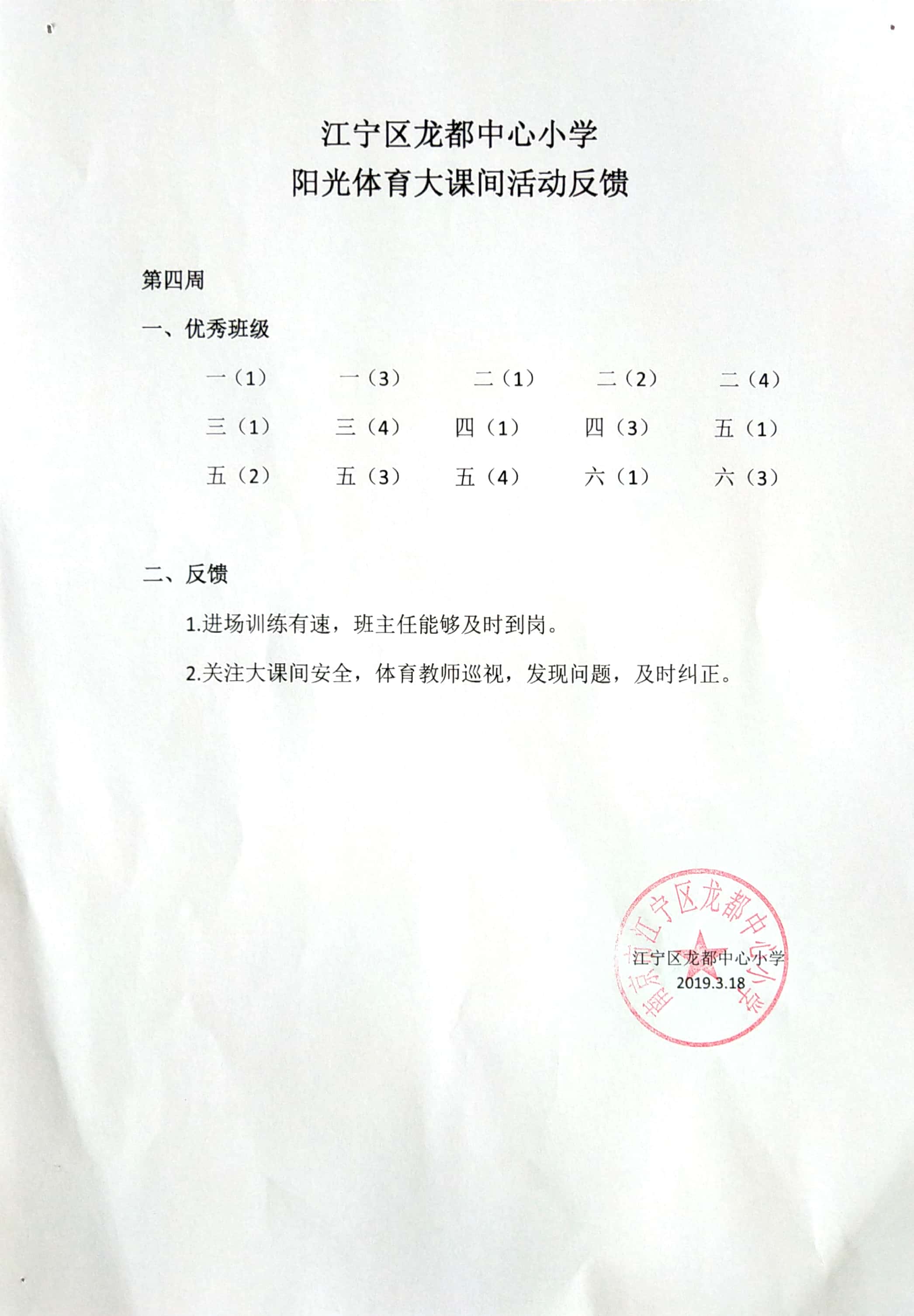第四周.jpg